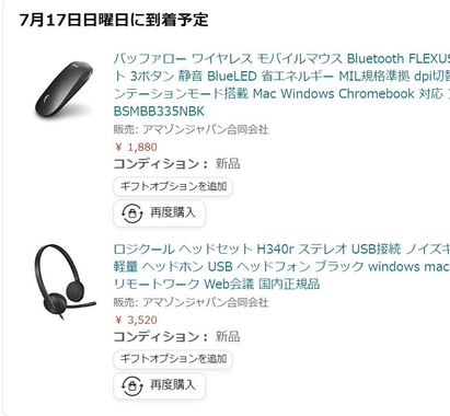 キャプチャamazon.JPG