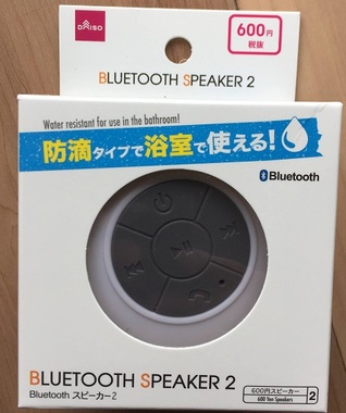 daiso-bluetooth-speaker2-1.jpg