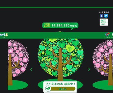 Screenshot_2022-07-24_at_10-54-57_mineo_green_project_マイネ王.png