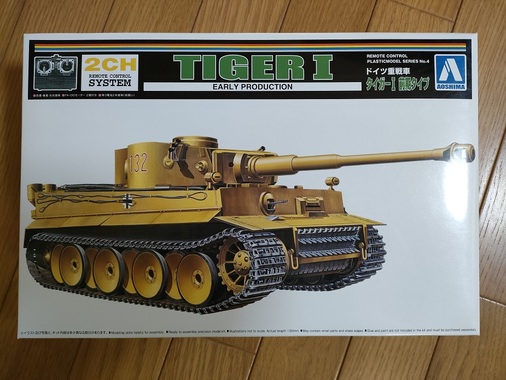 tigerⅠ.jpg