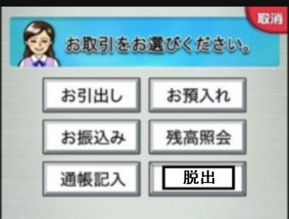 脱出.jpg