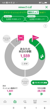Screenshot_2022-08-06-05-31-47-986_jp.mineo.app.mineoapp.jpg