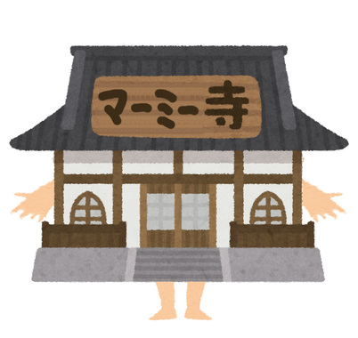 マーミー寺.jpg