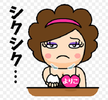 シクシク.png