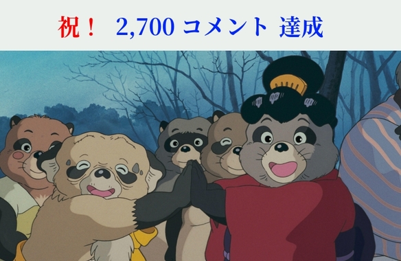 tanuki047.jpg