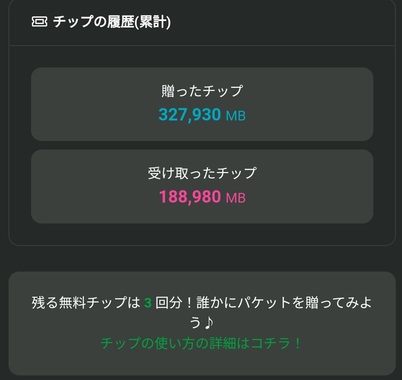 Screenshot_2022-08-29-22-19-36-916_jp.mineo.app.mineoapp.jpg