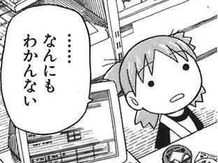 なんにもわかんない_1_.jpg