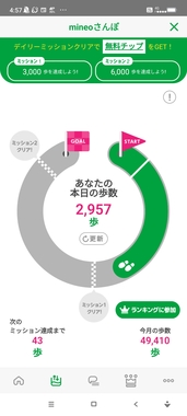Screenshot_2022-09-09-04-57-50-849_jp.mineo.app.mineoapp.jpg