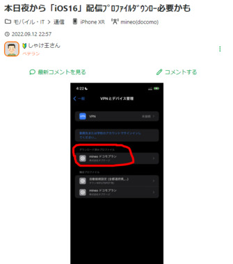 screenshot-king.mineo.jp-2022.09.13-08_27_01.png