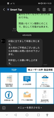 Screenshot_20220919_152234_jp.naver.line.android.jpg