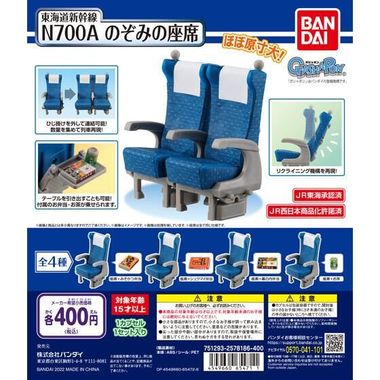 東海道新幹線　N700A　のぞみの座席.jpg