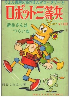 ロボット.jpg