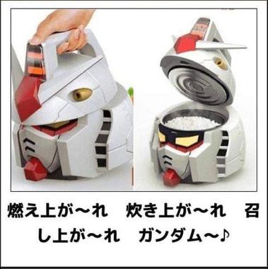 炊飯器ガンダム.jpg