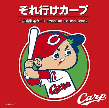 hiroshima_carp_cd.jpg
