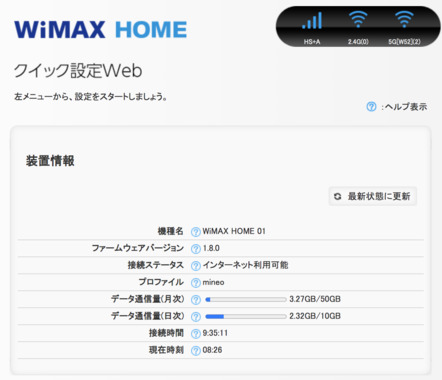 スクリーンショット_2022-10-19_8.26.22.png