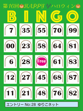 bingo-202211.png