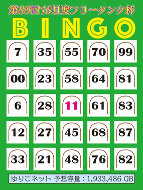 bingo-202211_wzjm.png