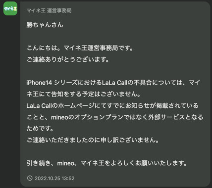 スクリーンショット_2022-10-25_14.02.03.png