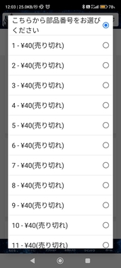 Screenshot_2022-10-28-12-03-14-548_jp.co.yahoo.android.yjtop.jpg