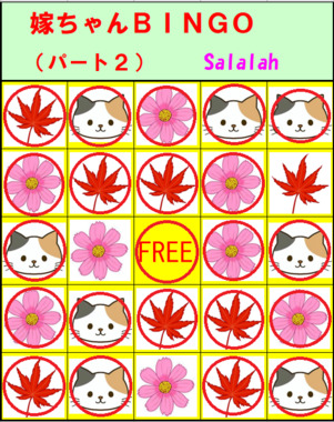 嫁ちゃんじゃんけんBINGO2_1028敗者復活.png