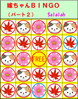 嫁ちゃんじゃんけんBINGO2_1029敗者復活.png