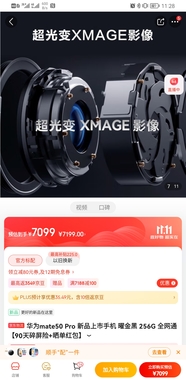 Screenshot_20221102_112838_com.jingdong.app.mall.jpg