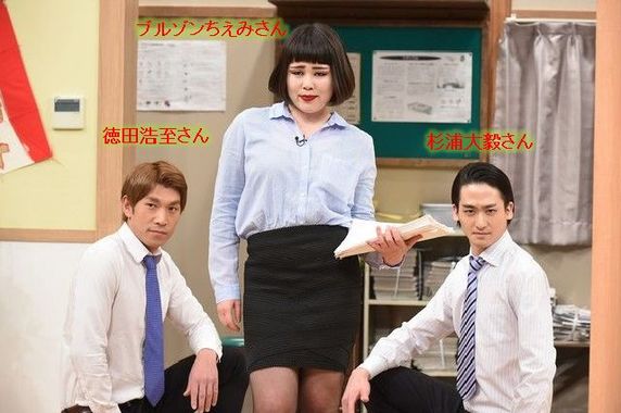 ブルゾンちえみ.jpg