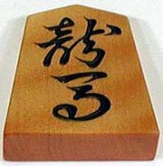 180px-Shogi_bishop_p.jpg