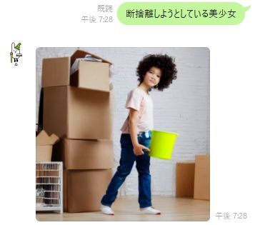 断捨離.jpg