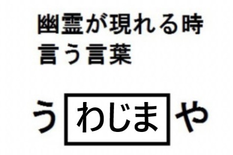 うわじまや.jpg