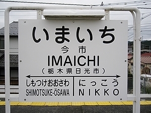 imaichi_s01.jpg