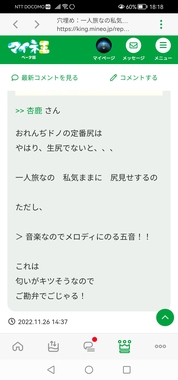 Screenshot_20221126_181829_jp.mineo.app.mineoapp.jpg