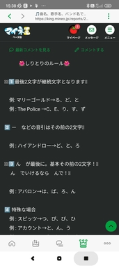 Screenshot_2022-11-30-15-38-32-435_jp.mineo.app.mineoapp.jpg