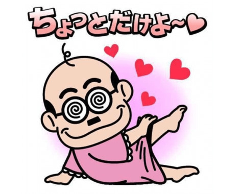 ちょっとだけよ～♥.png