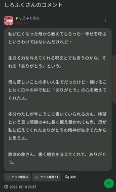 お母ちゃん、ありがとう22-12-22.jpg