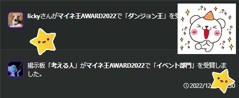 AWARD　通知が！.jpg