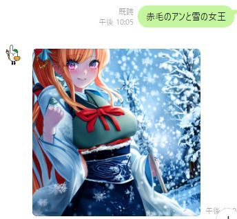 赤毛のアンと雪の女王.jpg