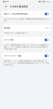 Screenshot_20221229_190528_com.huawei.systemmanager.jpg