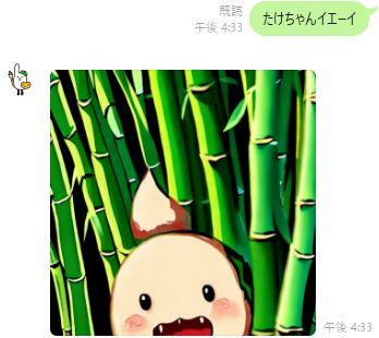 たけ.jpg