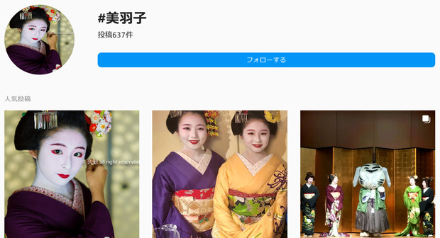 maiko.png