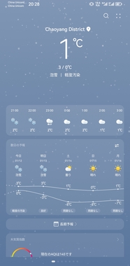 Screenshot_20230112_202845_com.huawei.android.totemweather.jpg
