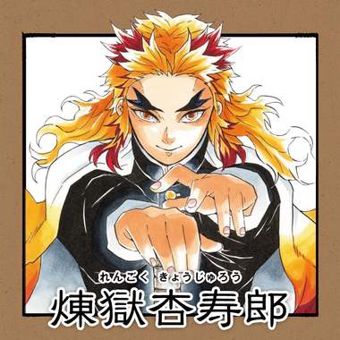 kimetsu-result05.jpg