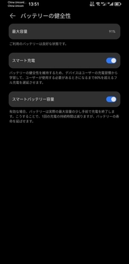 Screenshot_20230120_135151_com.huawei.systemmanager.jpg