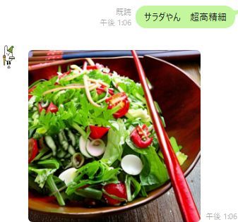 サラダ.jpg