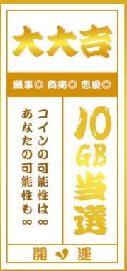 20230131omikuji.png