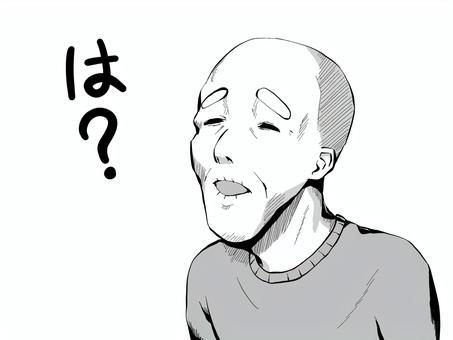 おじいちゃん.jpeg