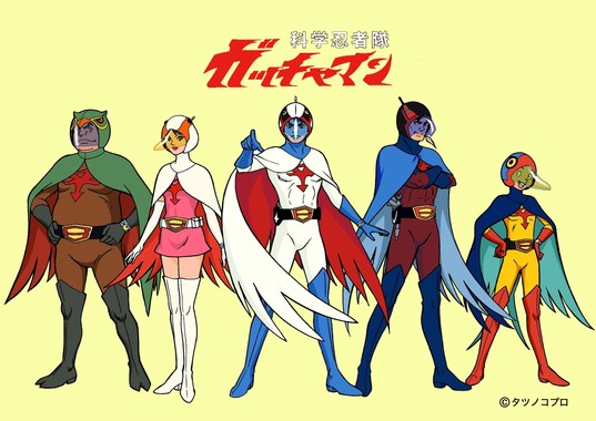 科学忍者隊ガッチャマン.jpg