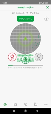 Screenshot_2023-02-12-13-11-35-741_jp.mineo.app.mineoapp.jpg