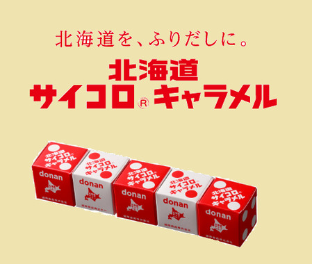 キャラメル.png