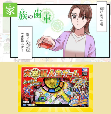 人生ゲーム.png